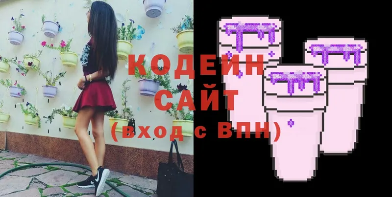 Codein Purple Drank  Елизово 